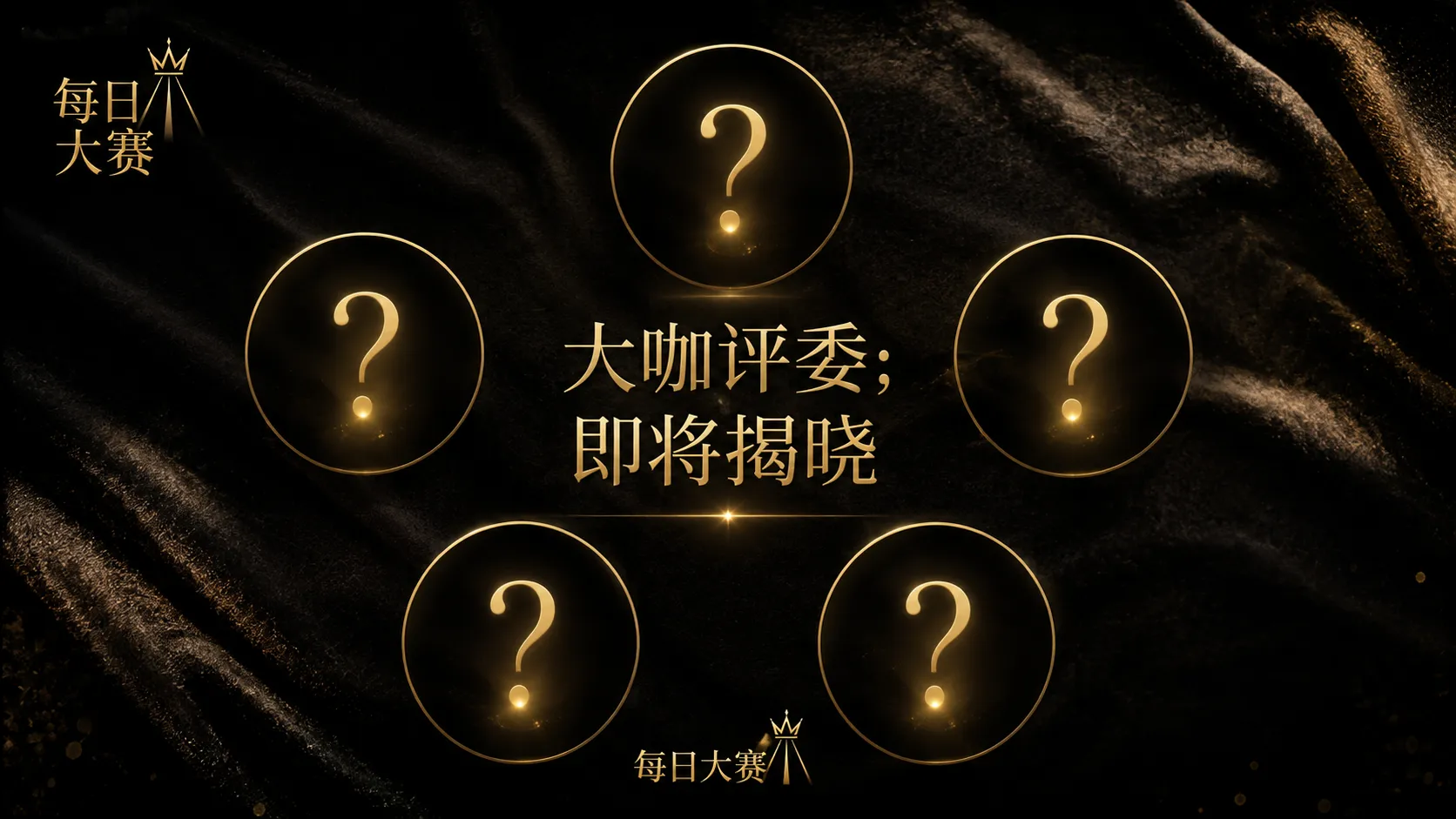 参赛名录视觉