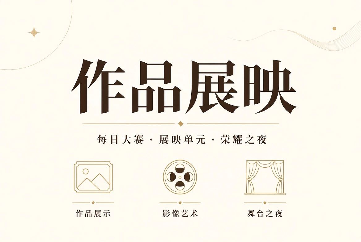 作品廊展示视觉